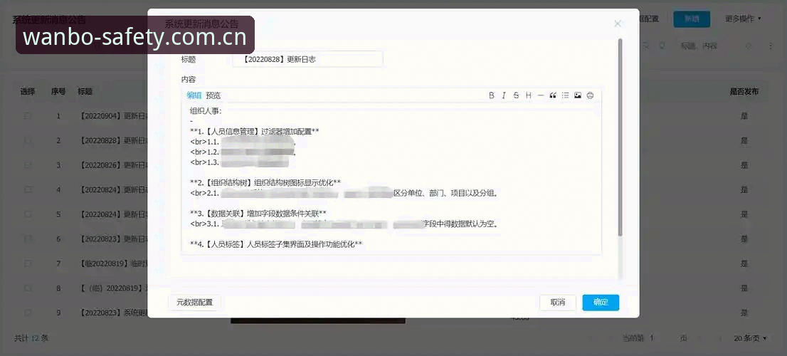 官网最新版vs旧版本地缓存：万博安全平台的数据管理差异，谁更值得更新？